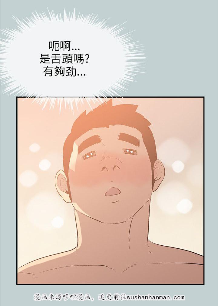 恋花温泉漫画韩漫全集-第61话好事无删减无遮挡章节图片 