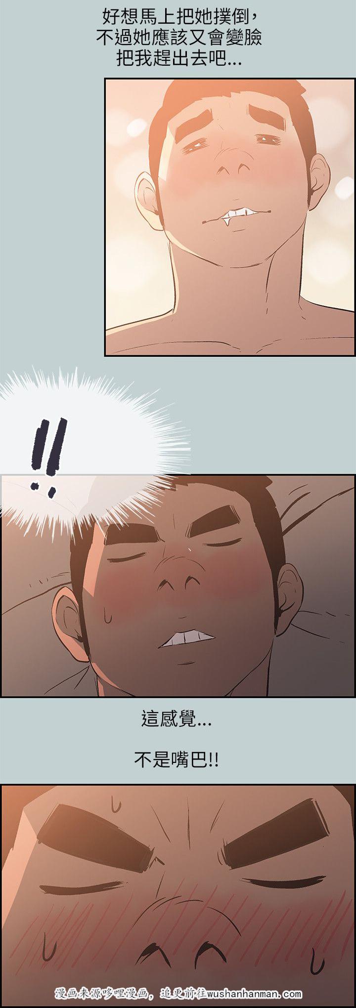 恋花温泉漫画韩漫全集-第61话好事无删减无遮挡章节图片 