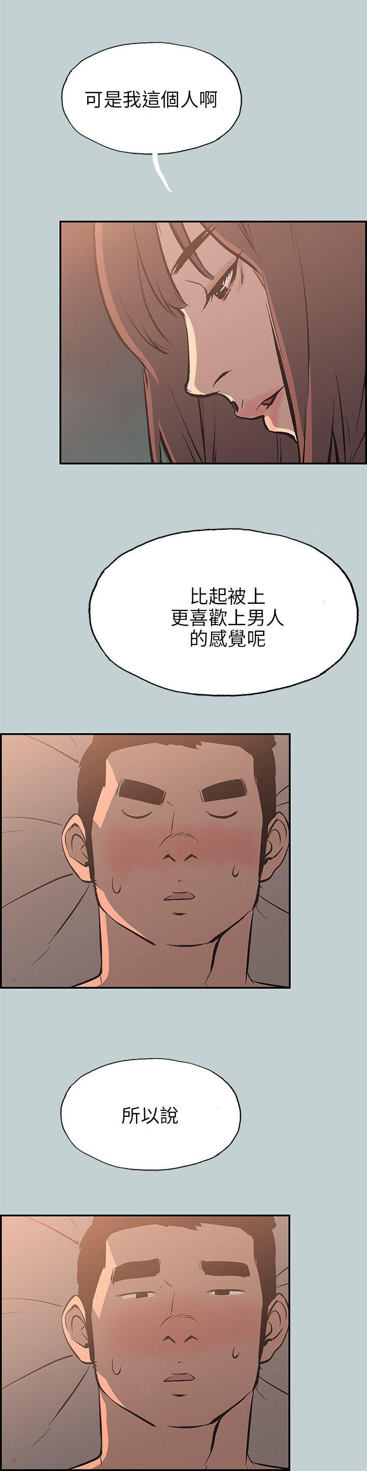 恋花温泉漫画韩漫全集-第61话好事无删减无遮挡章节图片 