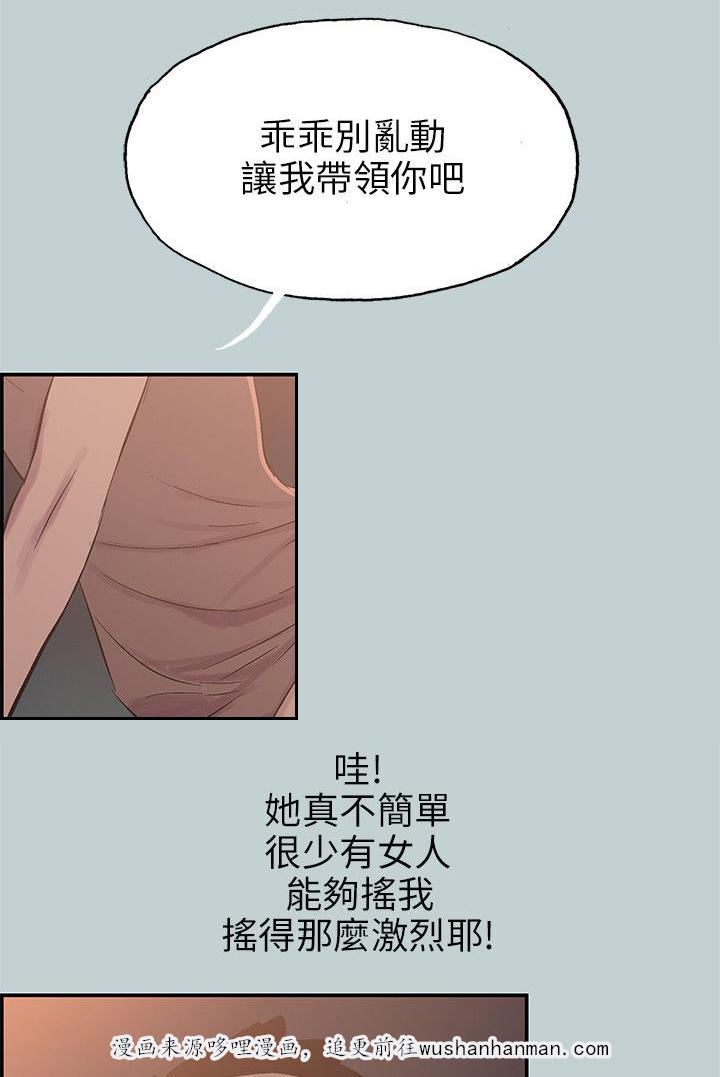 恋花温泉漫画韩漫全集-第61话好事无删减无遮挡章节图片 