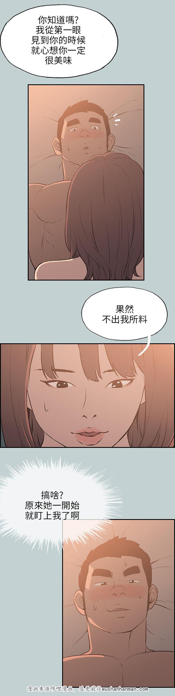 恋花温泉漫画韩漫全集-第61话好事无删减无遮挡章节图片 
