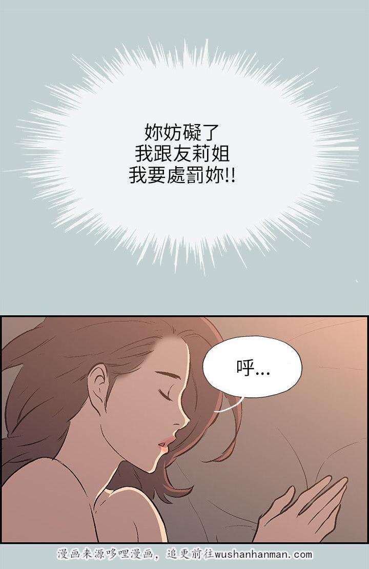 恋花温泉漫画韩漫全集-第61话好事无删减无遮挡章节图片 