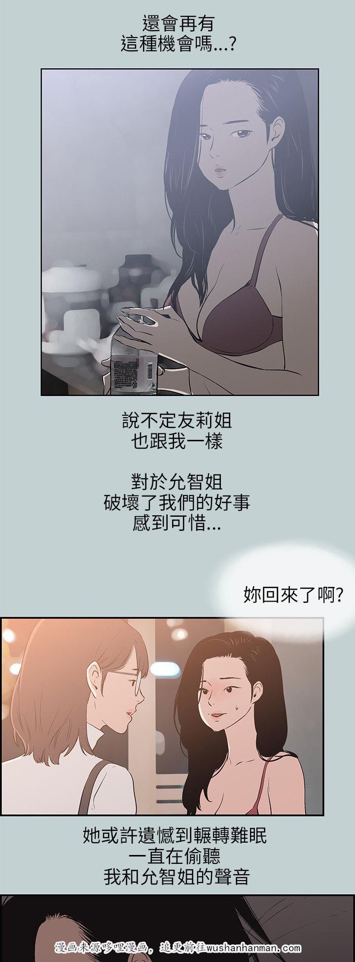 恋花温泉漫画韩漫全集-第61话好事无删减无遮挡章节图片 