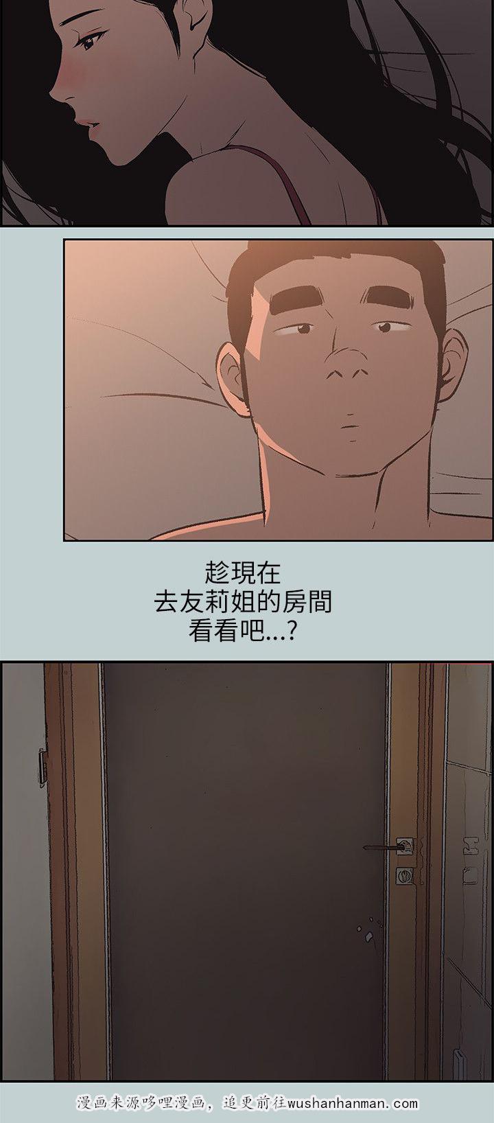 恋花温泉漫画韩漫全集-第61话好事无删减无遮挡章节图片 
