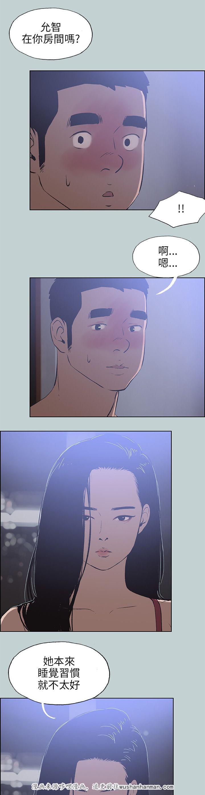 恋花温泉漫画韩漫全集-第62话短信无删减无遮挡章节图片 