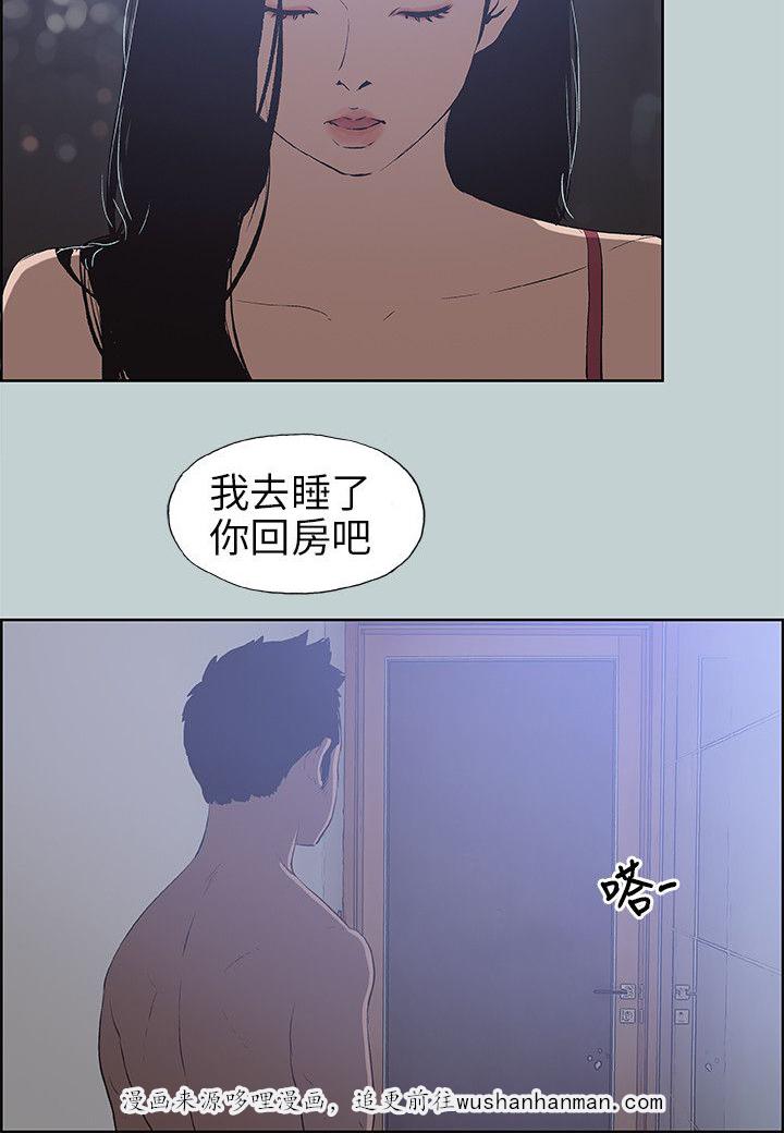 恋花温泉漫画韩漫全集-第62话短信无删减无遮挡章节图片 