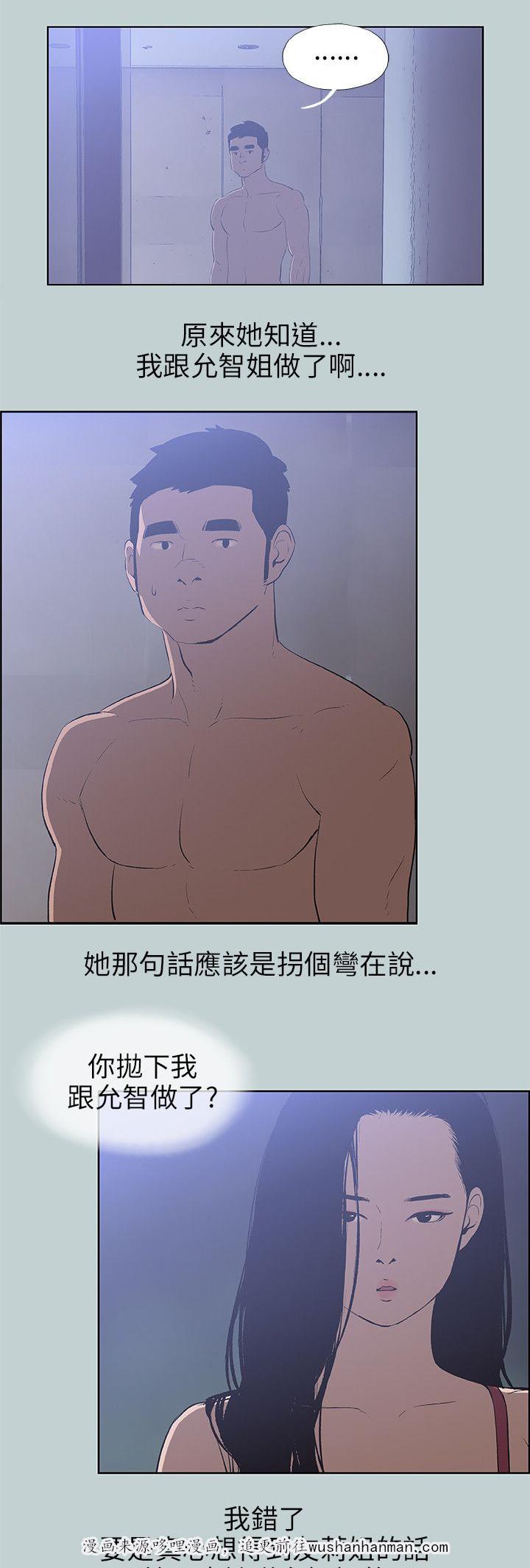 恋花温泉漫画韩漫全集-第62话短信无删减无遮挡章节图片 