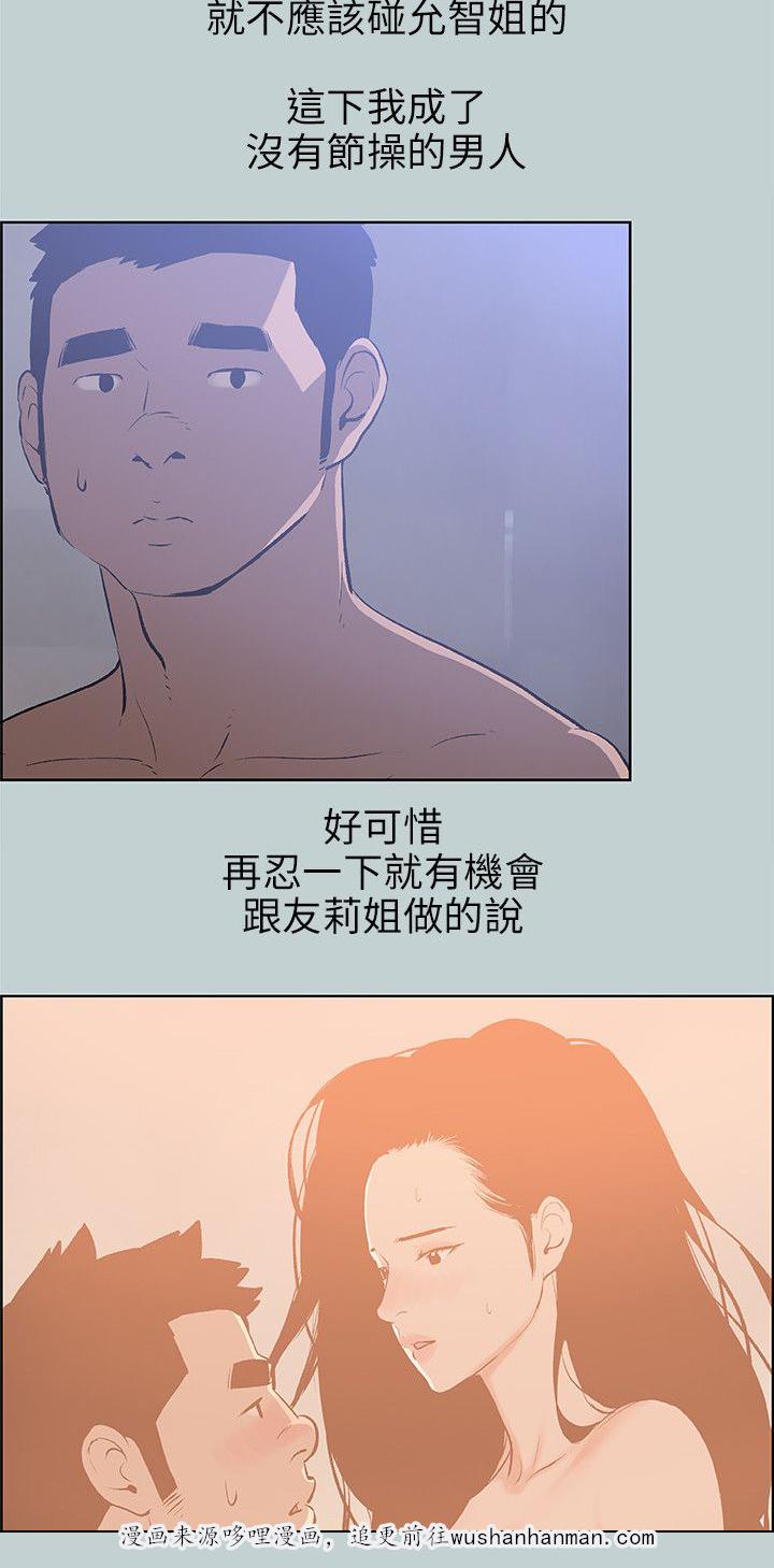 恋花温泉漫画韩漫全集-第62话短信无删减无遮挡章节图片 