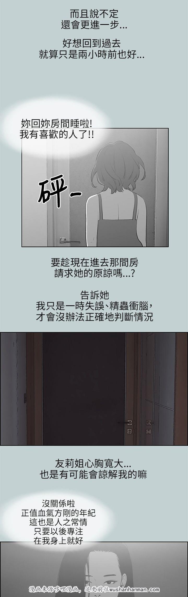 恋花温泉漫画韩漫全集-第62话短信无删减无遮挡章节图片 