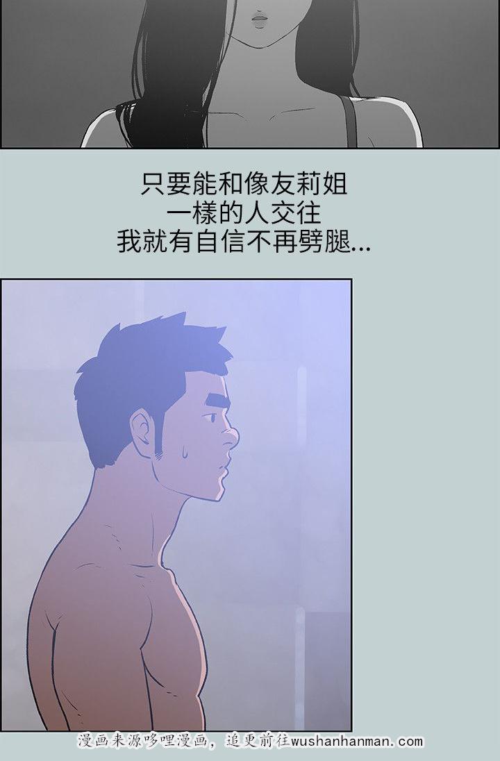 恋花温泉漫画韩漫全集-第62话短信无删减无遮挡章节图片 