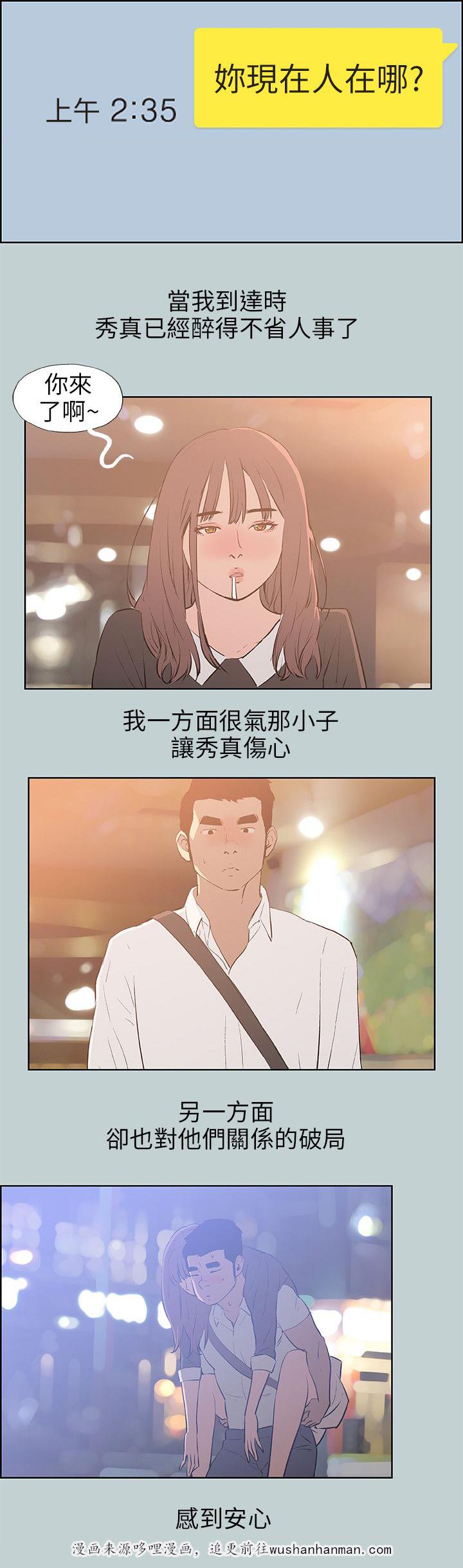 恋花温泉漫画韩漫全集-第62话短信无删减无遮挡章节图片 