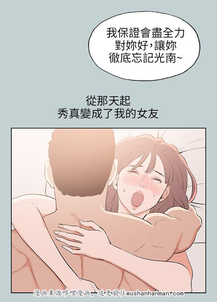 恋花温泉漫画韩漫全集-第63话和秀真的恋爱无删减无遮挡章节图片 