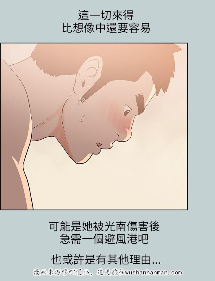 恋花温泉漫画韩漫全集-第63话和秀真的恋爱无删减无遮挡章节图片 