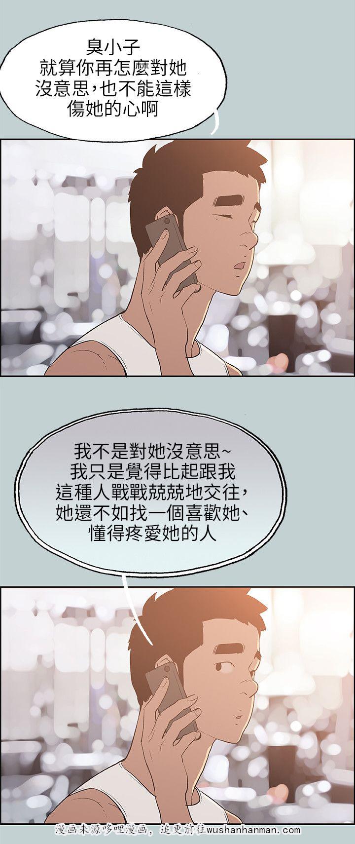 恋花温泉漫画韩漫全集-第63话和秀真的恋爱无删减无遮挡章节图片 