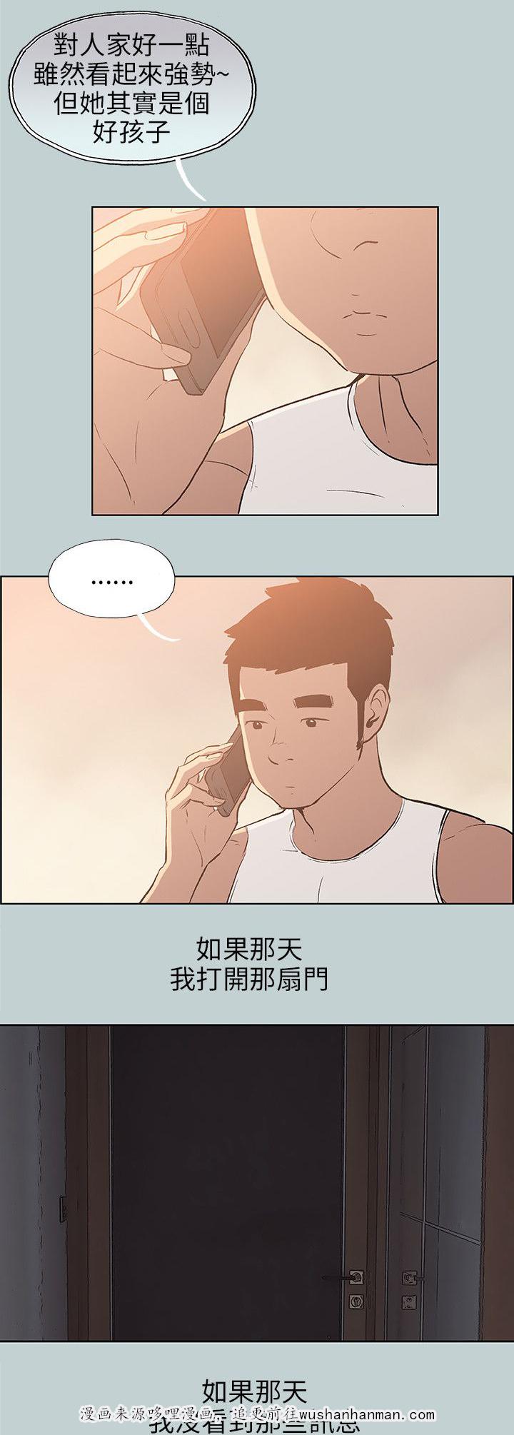 恋花温泉漫画韩漫全集-第63话和秀真的恋爱无删减无遮挡章节图片 