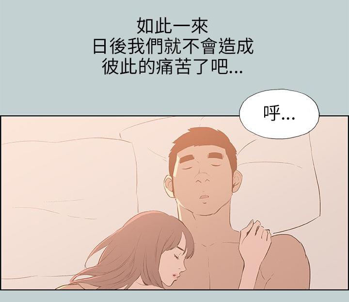 恋花温泉漫画韩漫全集-第63话和秀真的恋爱无删减无遮挡章节图片 