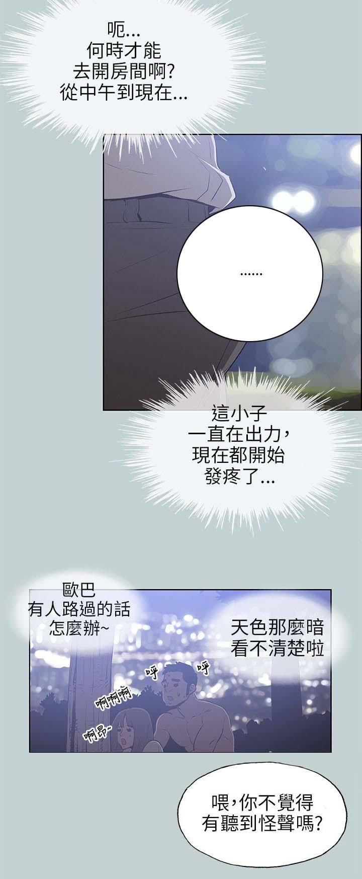 恋花温泉漫画韩漫全集-第63话和秀真的恋爱无删减无遮挡章节图片 