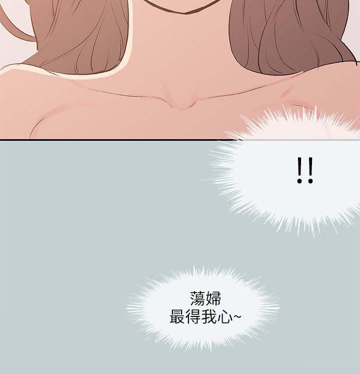 恋花温泉漫画韩漫全集-第63话和秀真的恋爱无删减无遮挡章节图片 
