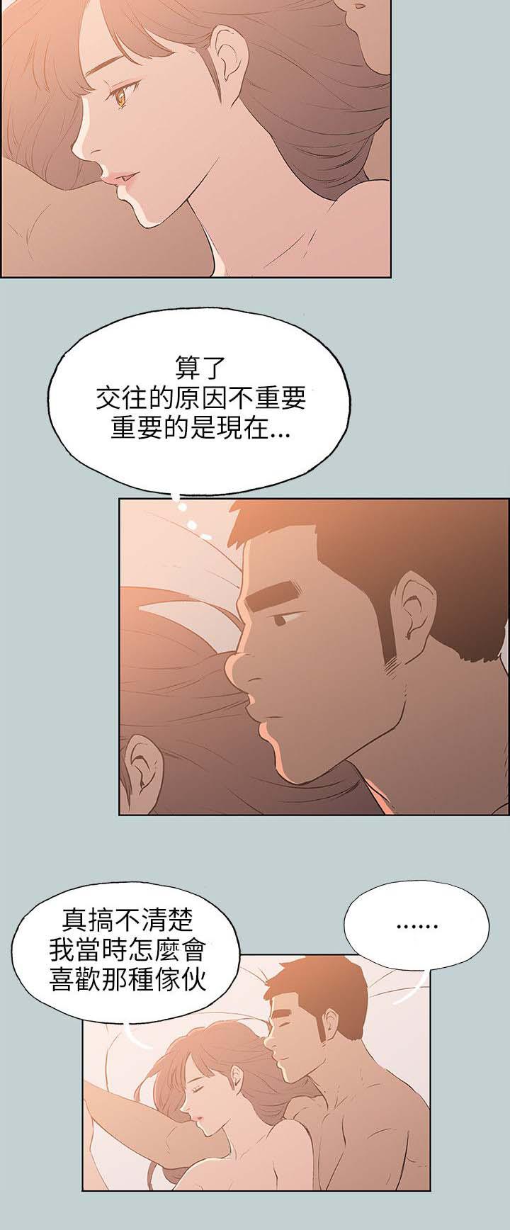 恋花温泉漫画韩漫全集-第63话和秀真的恋爱无删减无遮挡章节图片 