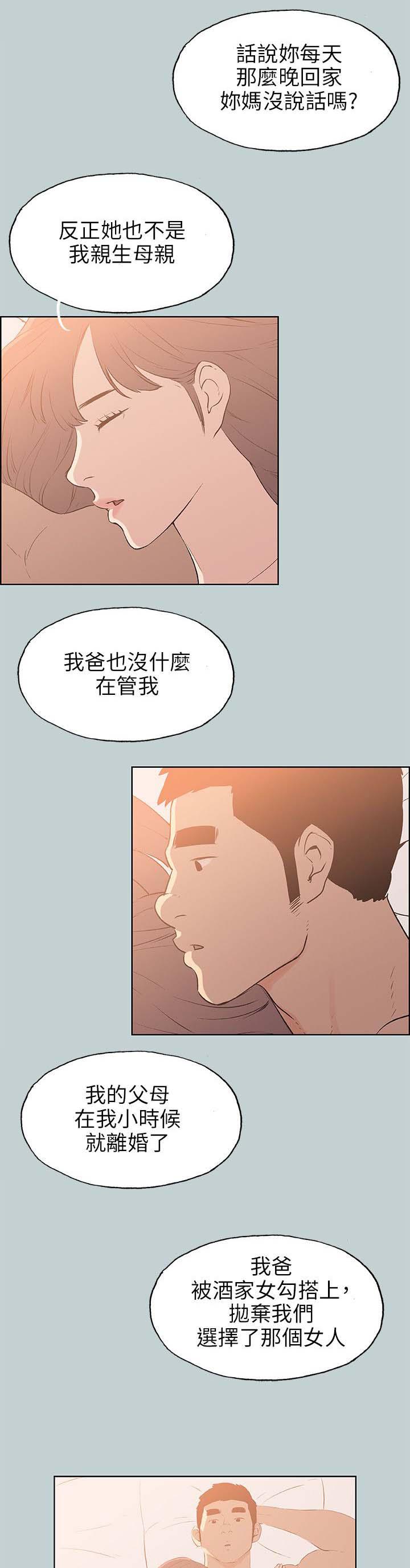 恋花温泉漫画韩漫全集-第63话和秀真的恋爱无删减无遮挡章节图片 