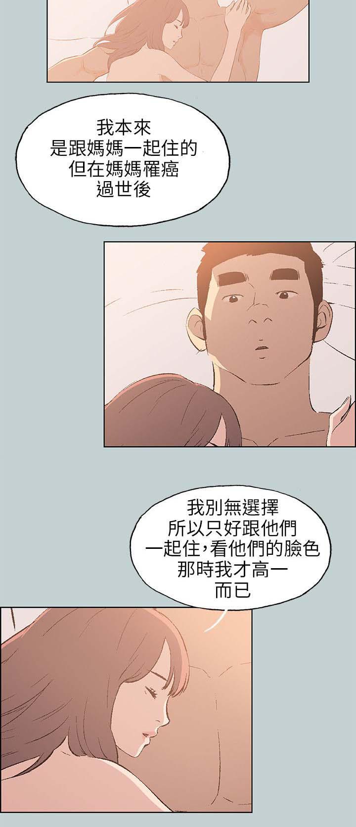 恋花温泉漫画韩漫全集-第63话和秀真的恋爱无删减无遮挡章节图片 
