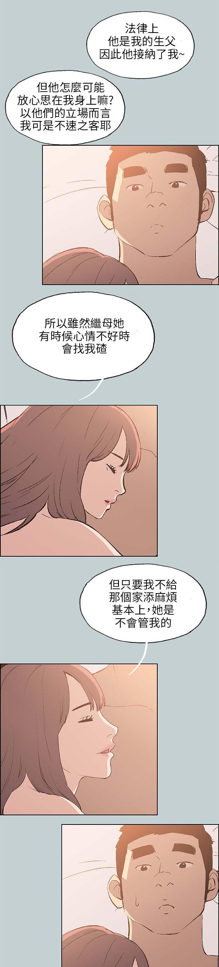 恋花温泉漫画韩漫全集-第63话和秀真的恋爱无删减无遮挡章节图片 