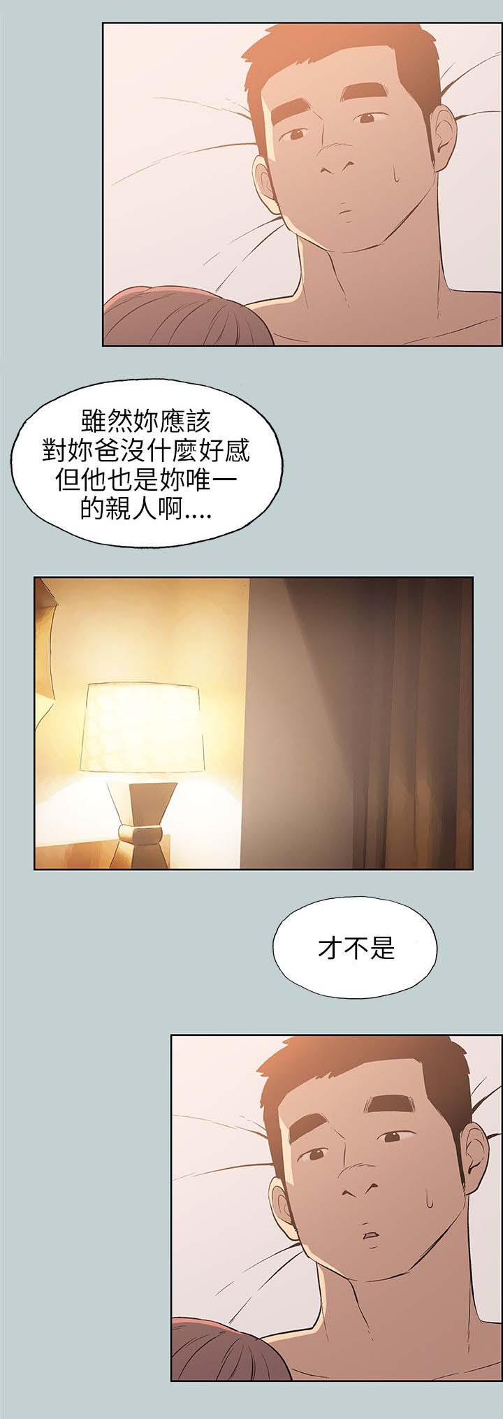 恋花温泉漫画韩漫全集-第63话和秀真的恋爱无删减无遮挡章节图片 