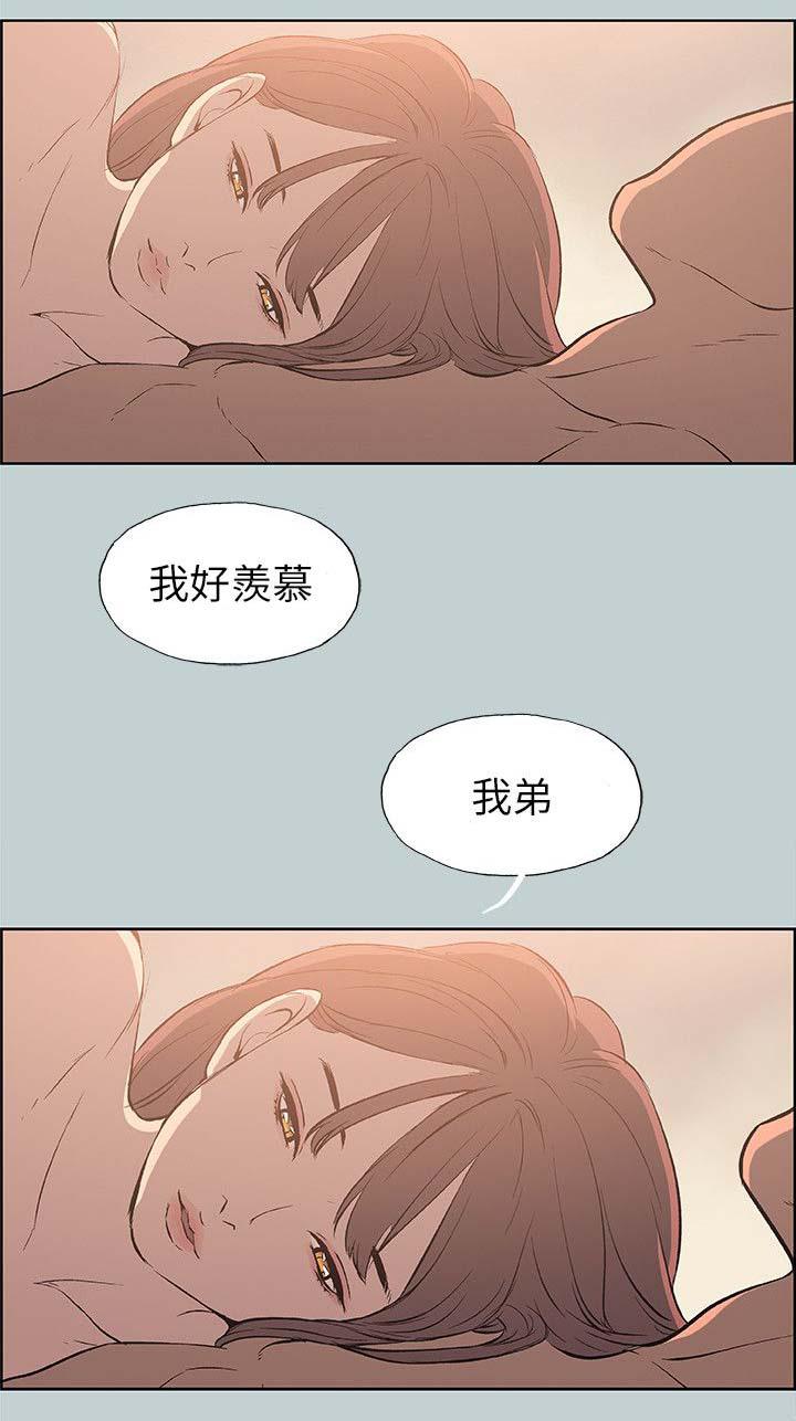 恋花温泉漫画韩漫全集-第63话和秀真的恋爱无删减无遮挡章节图片 