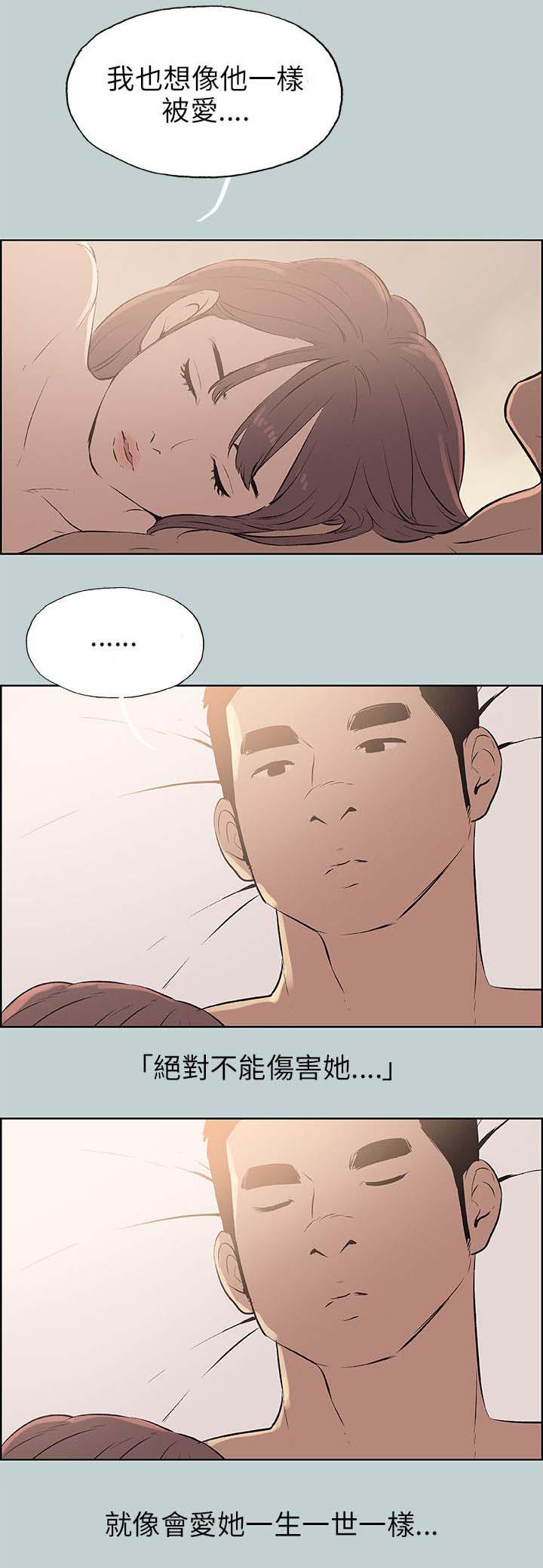 恋花温泉漫画韩漫全集-第63话和秀真的恋爱无删减无遮挡章节图片 