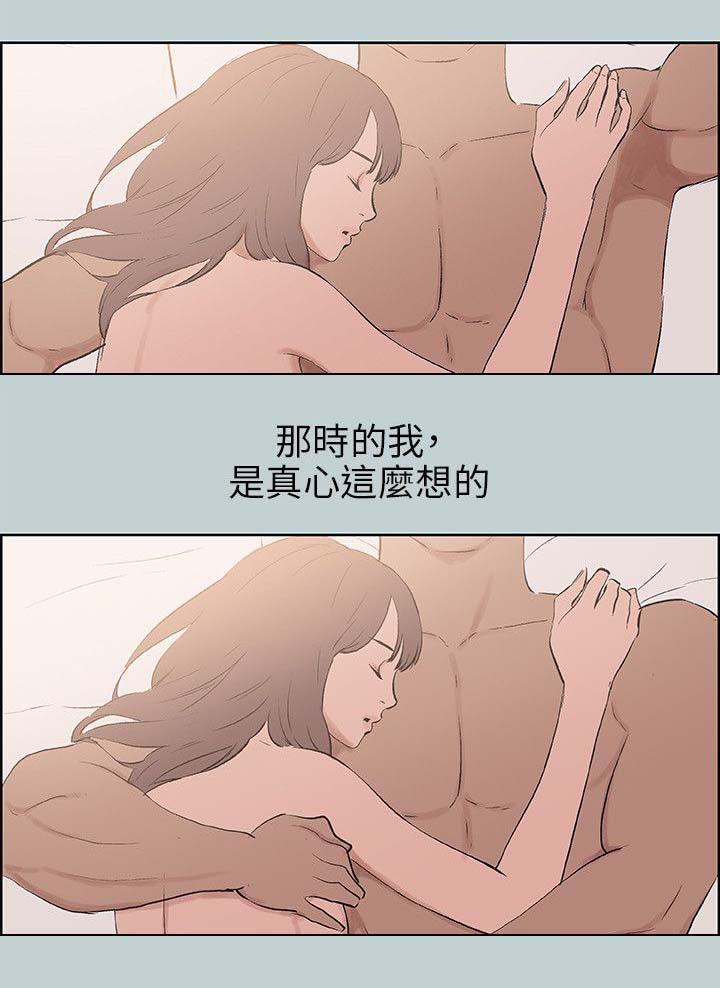 恋花温泉漫画韩漫全集-第63话和秀真的恋爱无删减无遮挡章节图片 