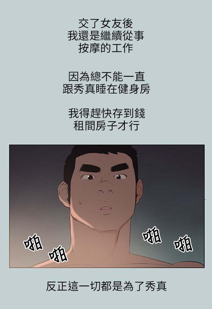 恋花温泉漫画韩漫全集-第64话被爱的感觉无删减无遮挡章节图片 