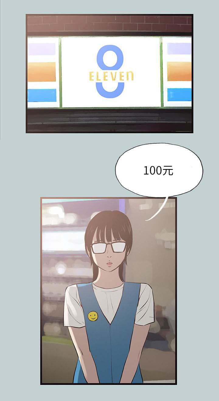 恋花温泉漫画韩漫全集-第64话被爱的感觉无删减无遮挡章节图片 