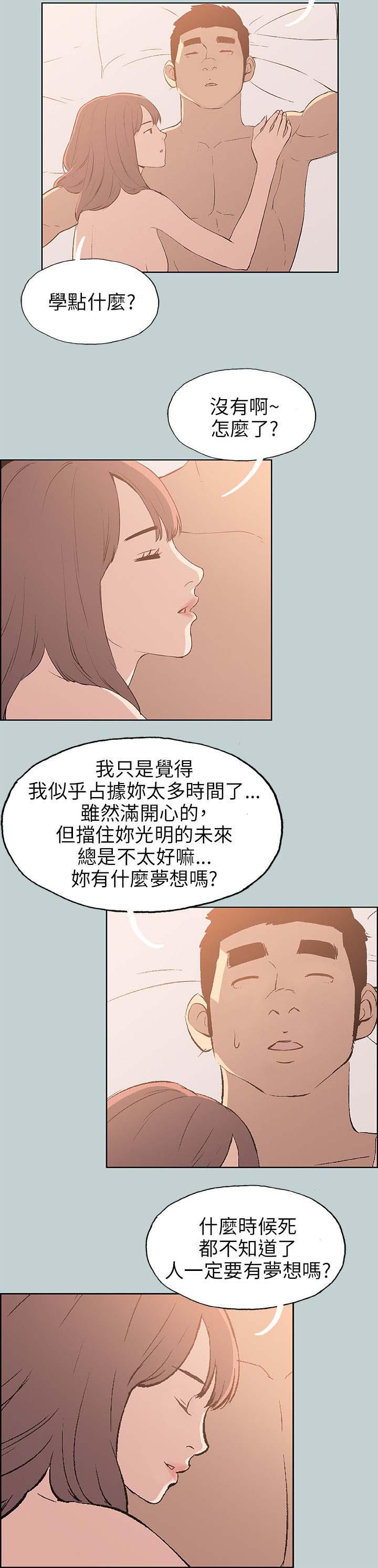 恋花温泉漫画韩漫全集-第64话被爱的感觉无删减无遮挡章节图片 