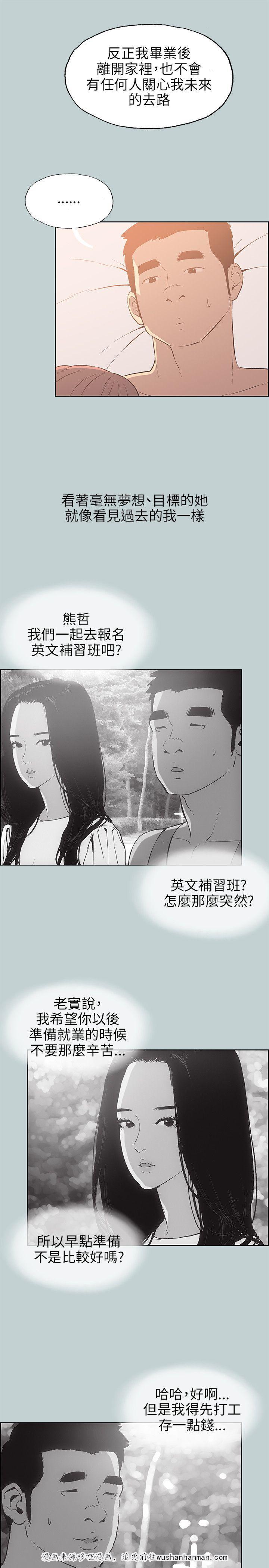 恋花温泉漫画韩漫全集-第64话被爱的感觉无删减无遮挡章节图片 
