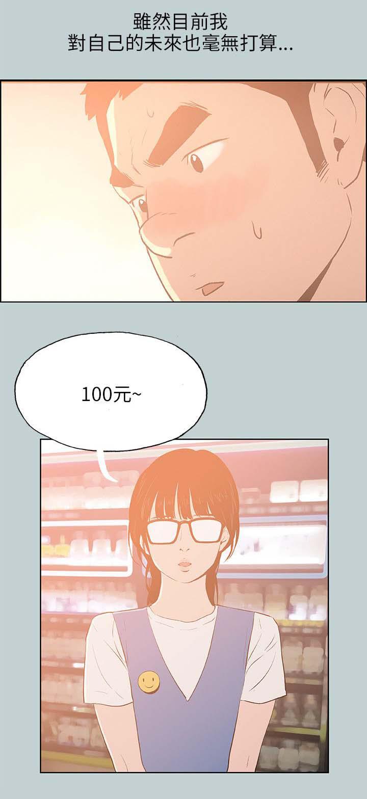恋花温泉漫画韩漫全集-第64话被爱的感觉无删减无遮挡章节图片 