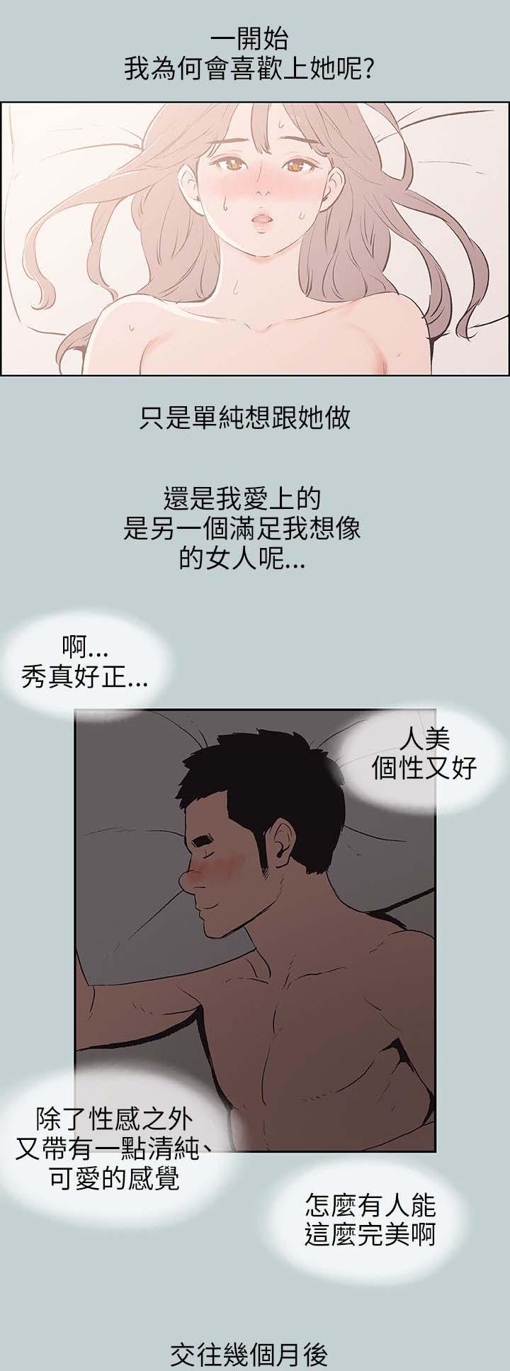 恋花温泉漫画韩漫全集-第64话被爱的感觉无删减无遮挡章节图片 