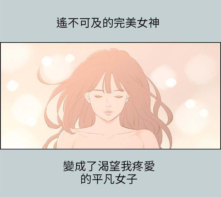 恋花温泉漫画韩漫全集-第64话被爱的感觉无删减无遮挡章节图片 