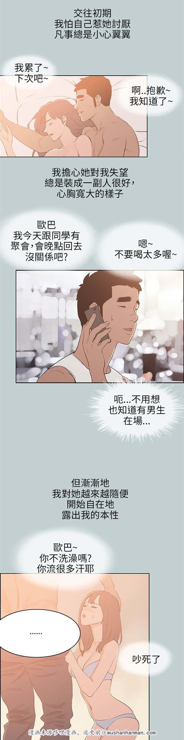 恋花温泉漫画韩漫全集-第64话被爱的感觉无删减无遮挡章节图片 