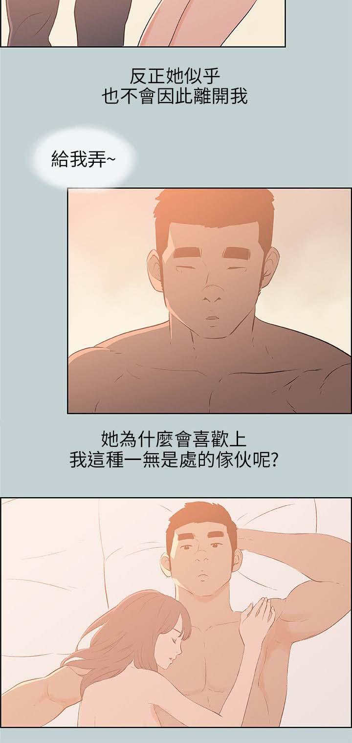 恋花温泉漫画韩漫全集-第64话被爱的感觉无删减无遮挡章节图片 