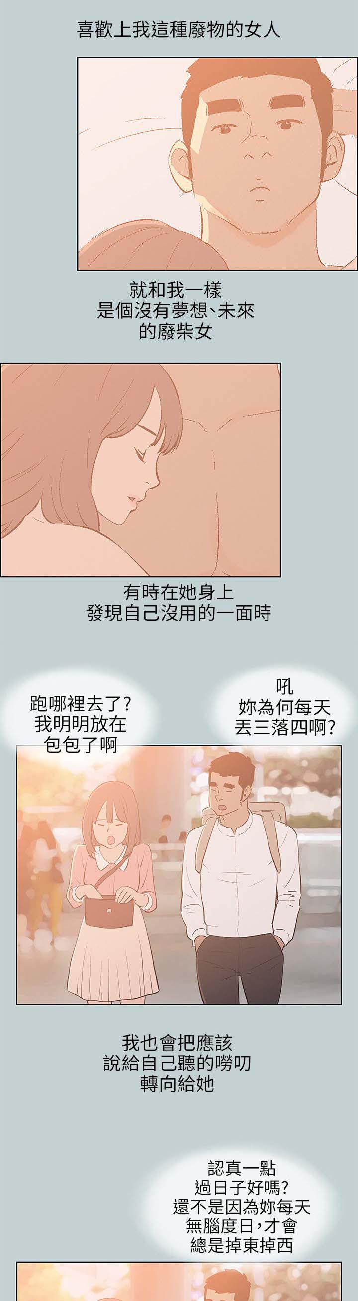 恋花温泉漫画韩漫全集-第64话被爱的感觉无删减无遮挡章节图片 