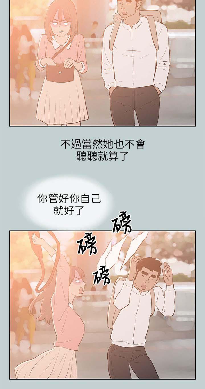 恋花温泉漫画韩漫全集-第64话被爱的感觉无删减无遮挡章节图片 