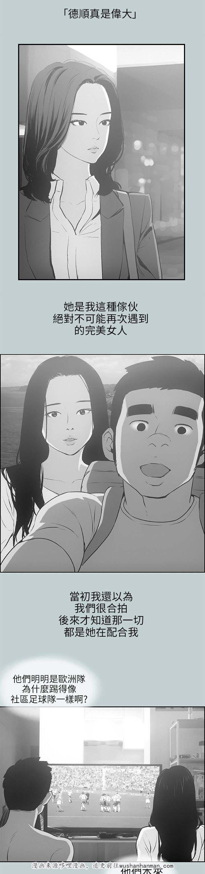 恋花温泉漫画韩漫全集-第64话被爱的感觉无删减无遮挡章节图片 