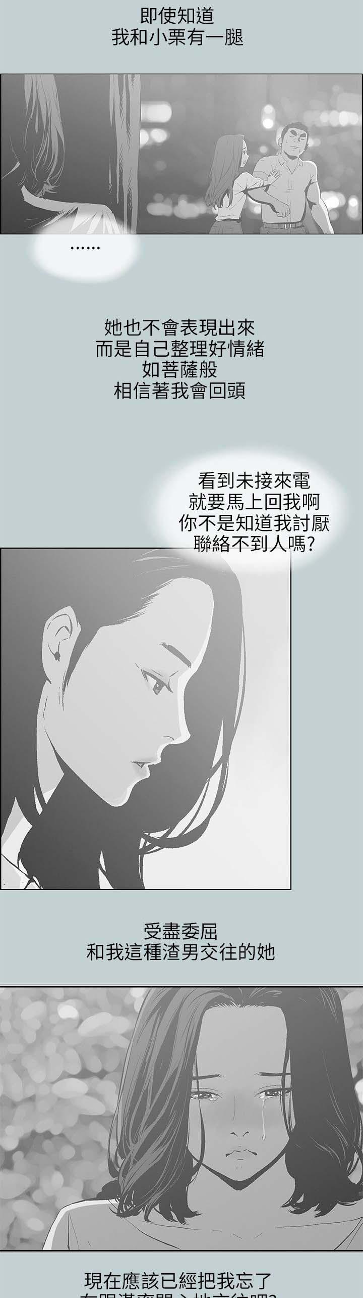恋花温泉漫画韩漫全集-第64话被爱的感觉无删减无遮挡章节图片 