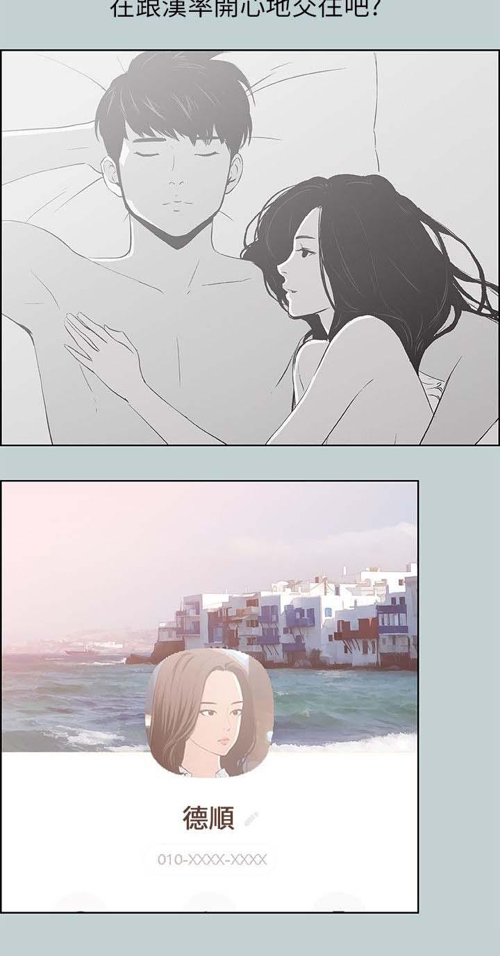 恋花温泉漫画韩漫全集-第64话被爱的感觉无删减无遮挡章节图片 
