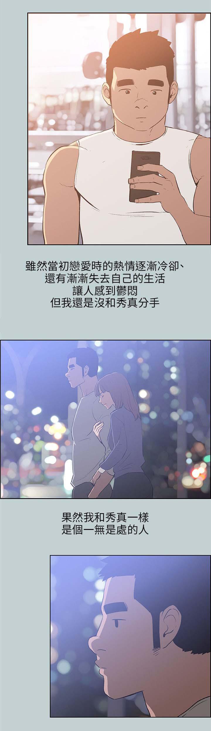 恋花温泉漫画韩漫全集-第64话被爱的感觉无删减无遮挡章节图片 