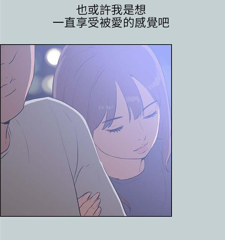恋花温泉漫画韩漫全集-第64话被爱的感觉无删减无遮挡章节图片 
