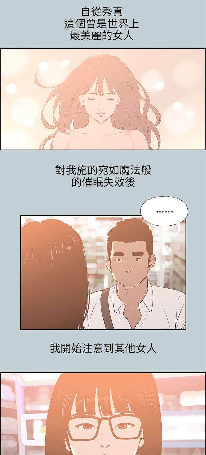 恋花温泉漫画韩漫全集-第65话新房无删减无遮挡章节图片 