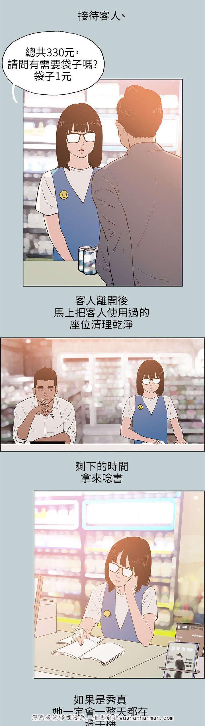 恋花温泉漫画韩漫全集-第65话新房无删减无遮挡章节图片 