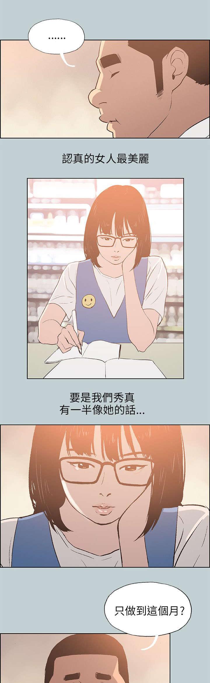 恋花温泉漫画韩漫全集-第65话新房无删减无遮挡章节图片 