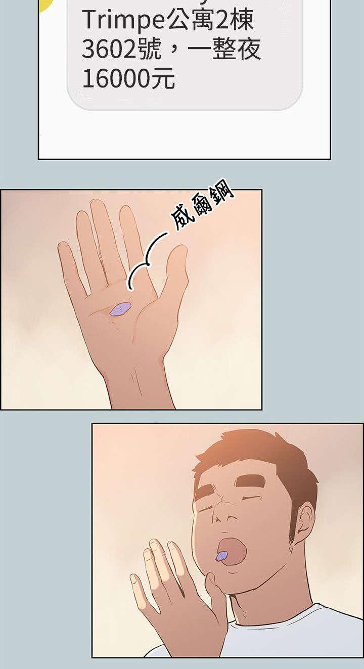 恋花温泉漫画韩漫全集-第65话新房无删减无遮挡章节图片 